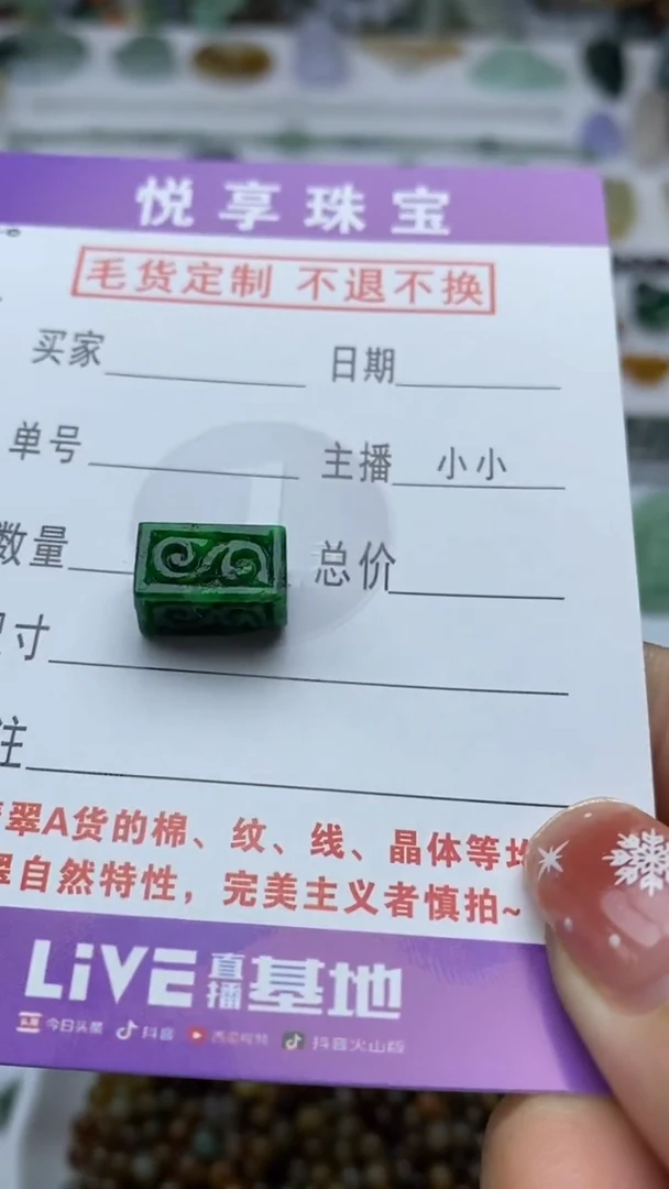 未镶嵌定制翡翠毛货定制不退不换