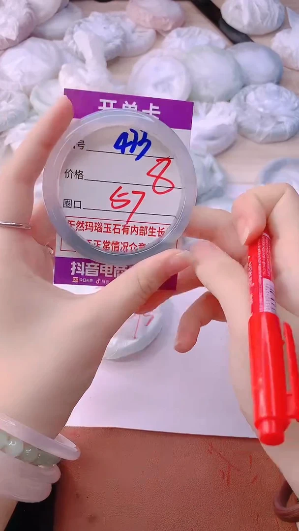 手镯玛瑙/玉髓未镶嵌473