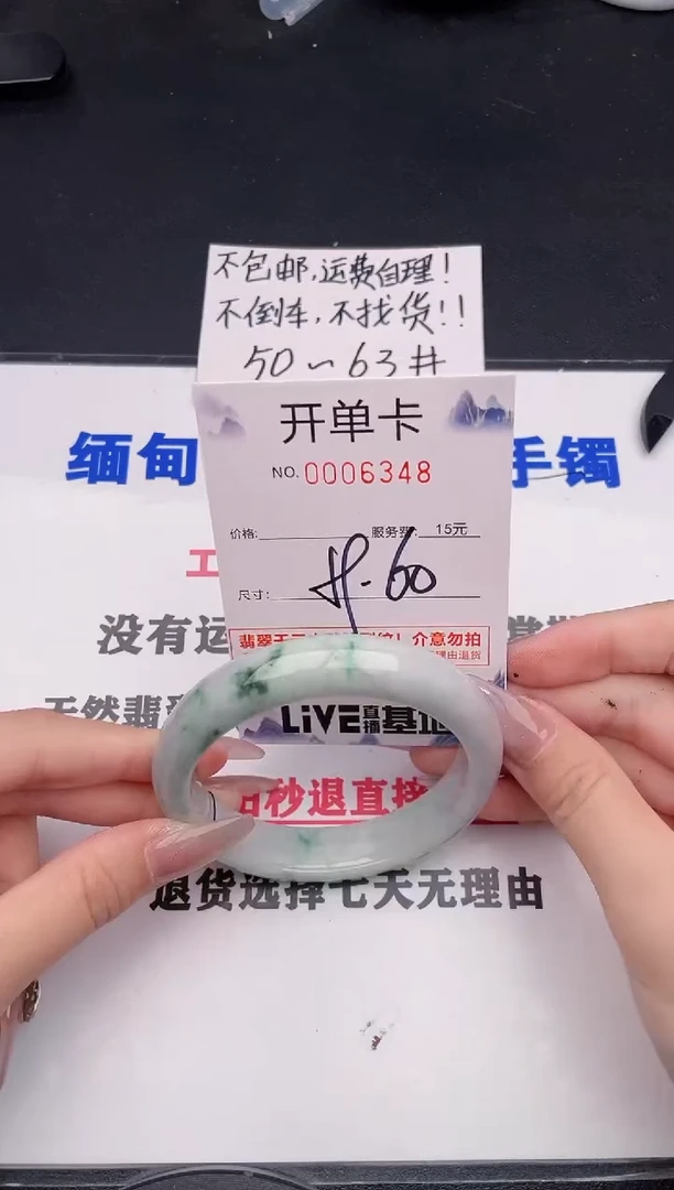 未镶嵌手镯翡翠48