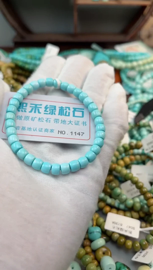 未镶嵌绿松石松石1147