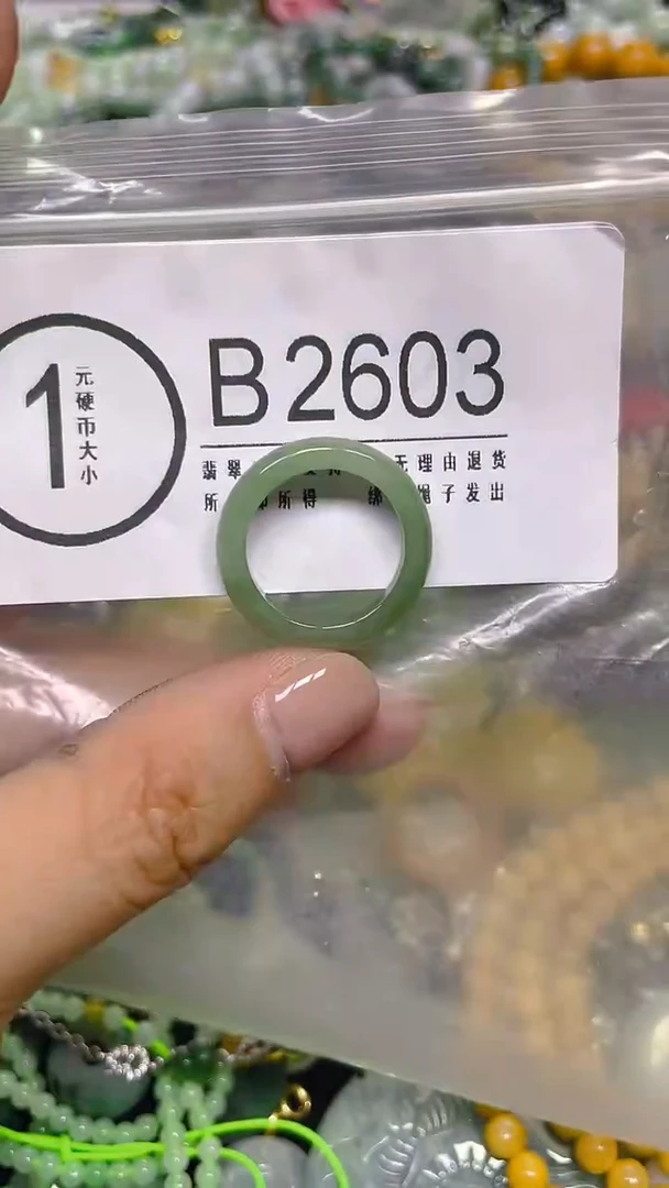 颈饰未镶嵌翡翠18.3mm/ B /翡翠A货，一件也是批发价