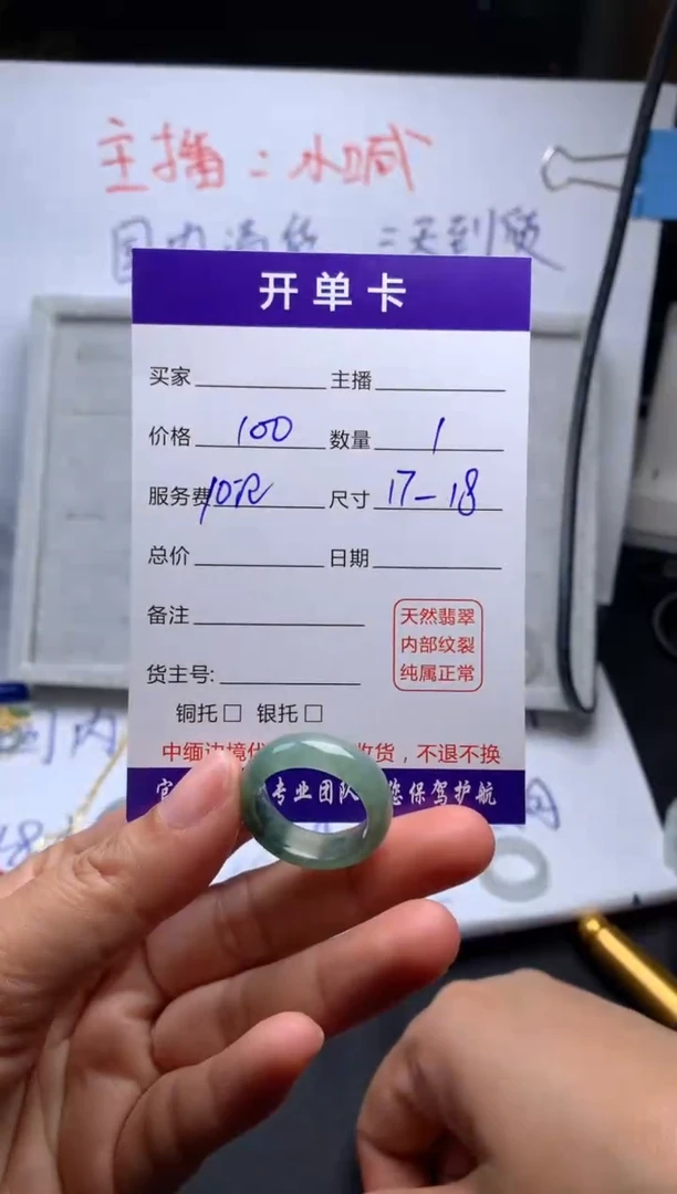 【闪购商品】定制翡翠未镶嵌毛货需精细抛光戒圈  拍一发一