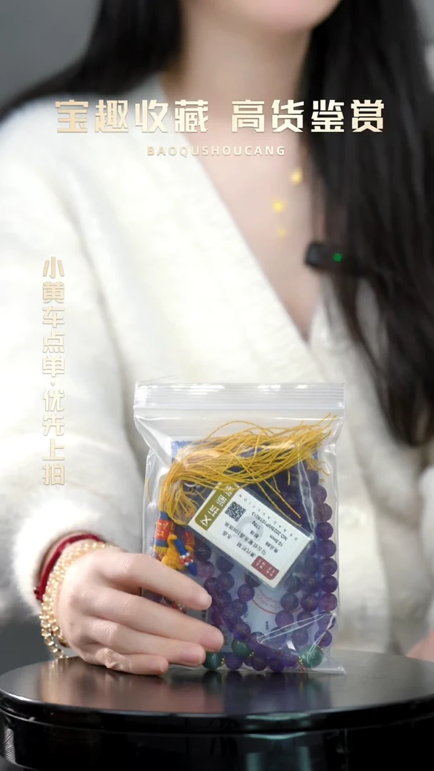 大*金108珠串一物一证 铜宝趣收藏 精品专场