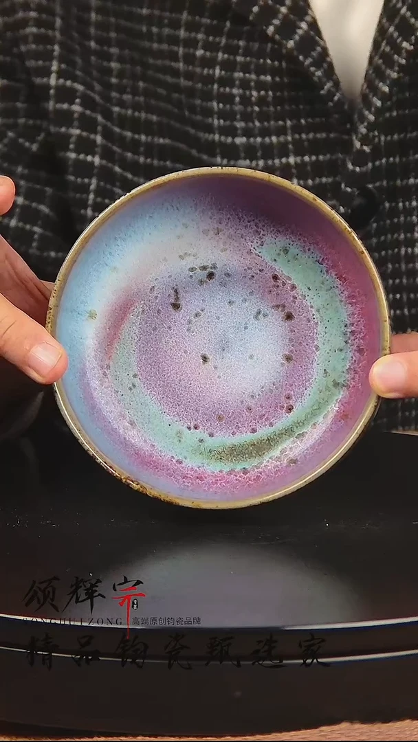 瓷片《颂辉宗》直播间钧瓷作品