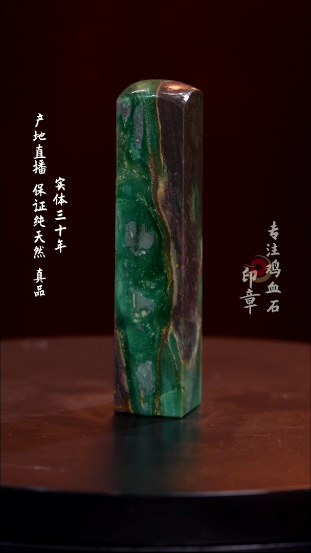 昌化石源头绿印章