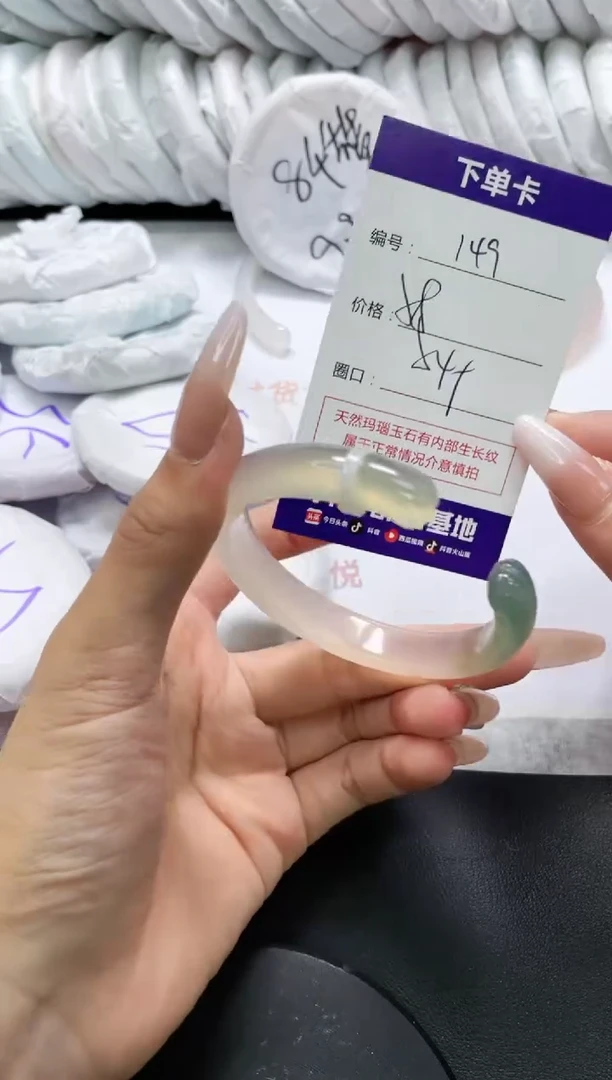 未镶嵌手镯玛瑙/玉髓149
