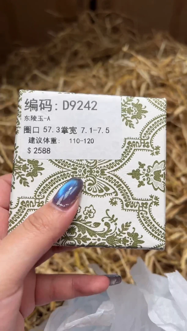 未镶嵌手镯石英质玉D9242