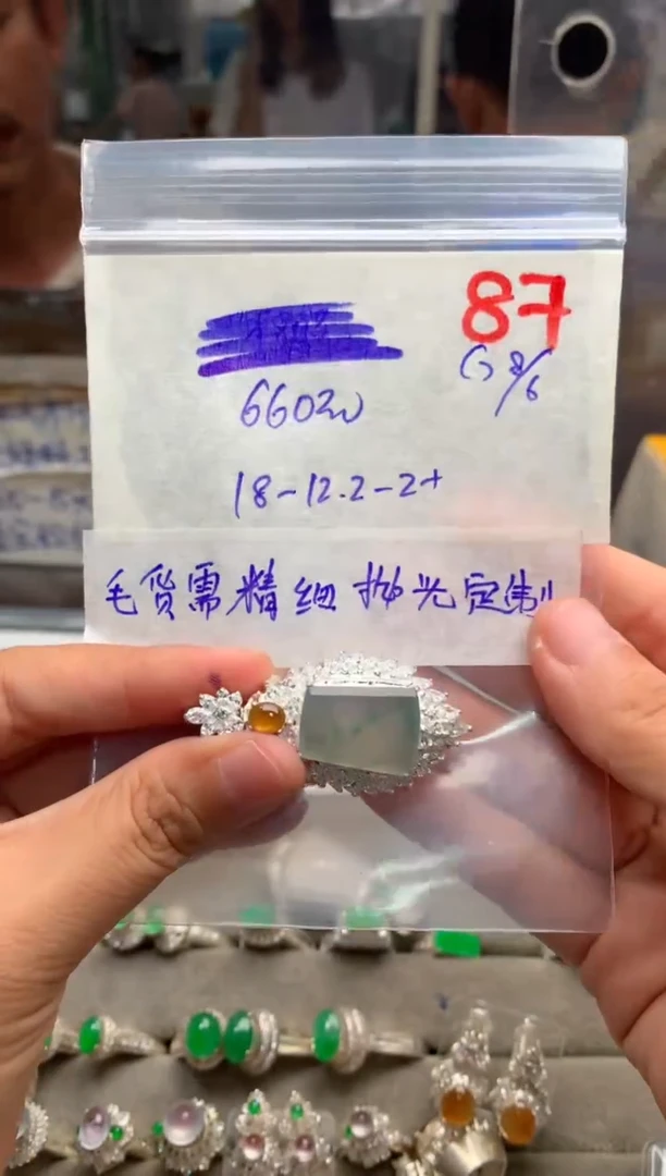 定制翡翠未镶嵌毛货需精细抛光+发货拍一发一