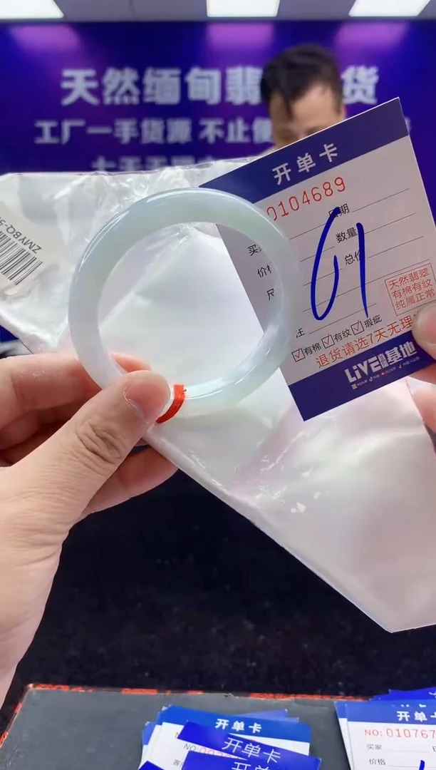 未镶嵌手镯翡翠AAAAAAAAAAAA
