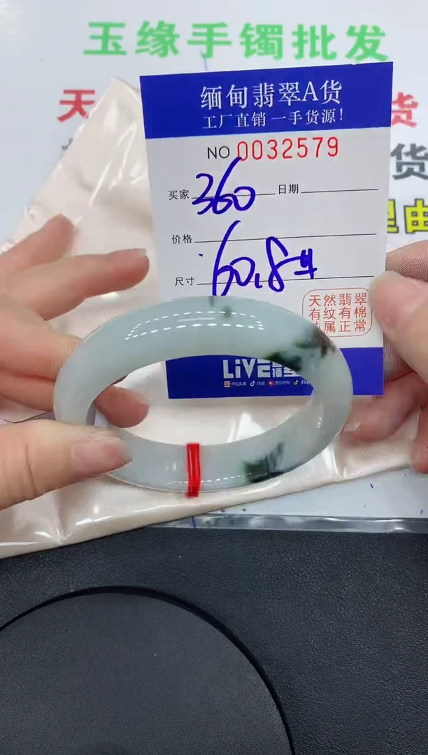 未镶嵌手镯翡翠2579缅甸翡翠手镯