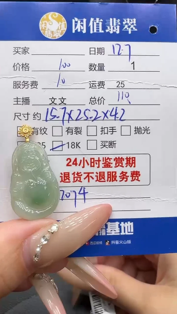 吊坠(不含链)18K金镶嵌翡翠翡翠吊坠