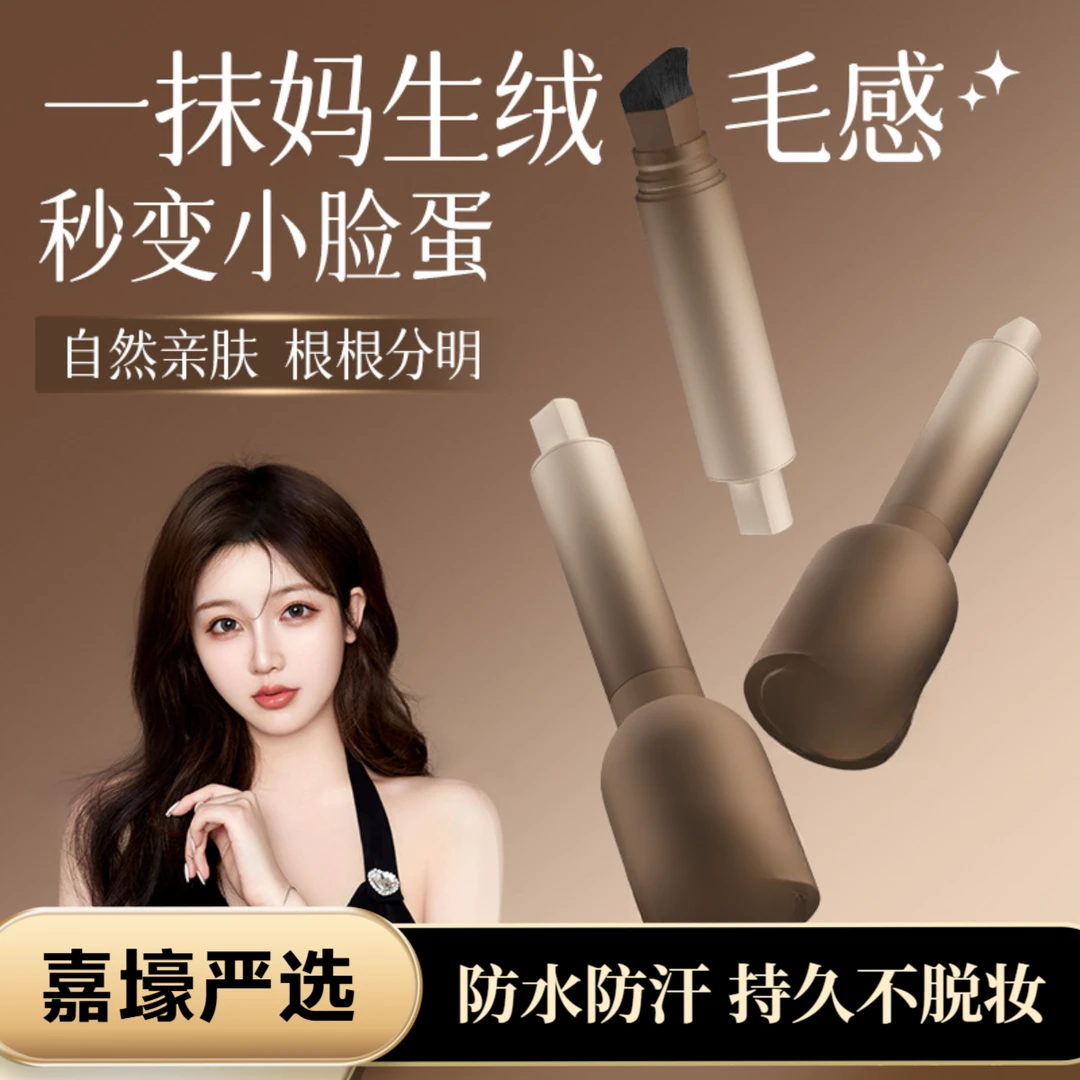 发际线液补发填充修容阴影笔遮高额头修饰发缝防汗防水