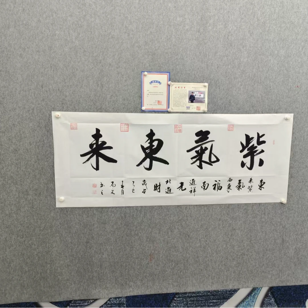 刘尚文180*70《紫气东来》手绘宣纸