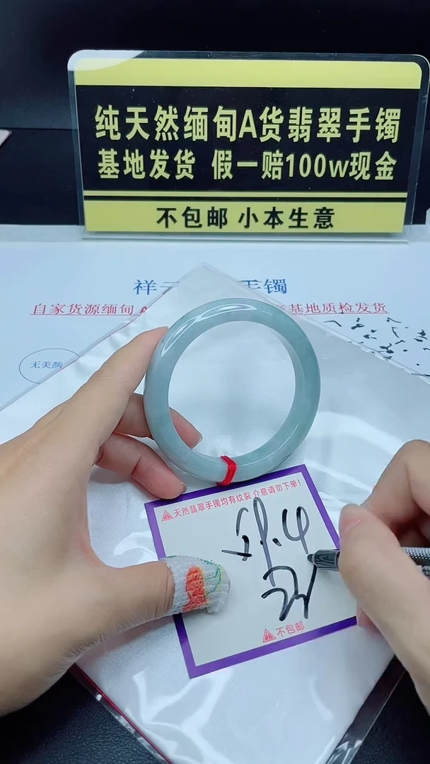 翡翠手镯未镶嵌我
