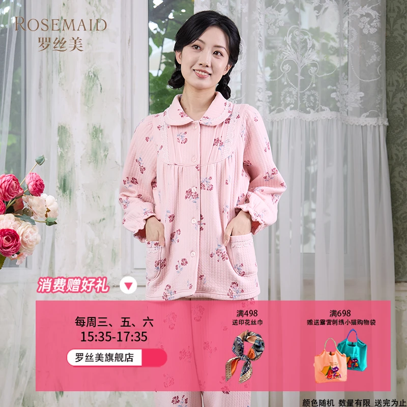 罗丝美秋季新款14245纯棉暖面布印花小翻领云朵睡衣春秋季长袖