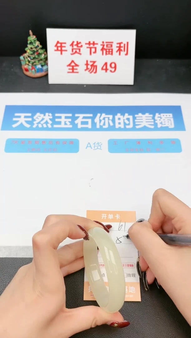 【闪购商品】石英质玉手镯未镶嵌61