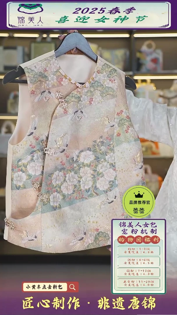 【闪购商品】织绣蕾蕾女神节非遗唐锦粉色山茶花皱织马甲39