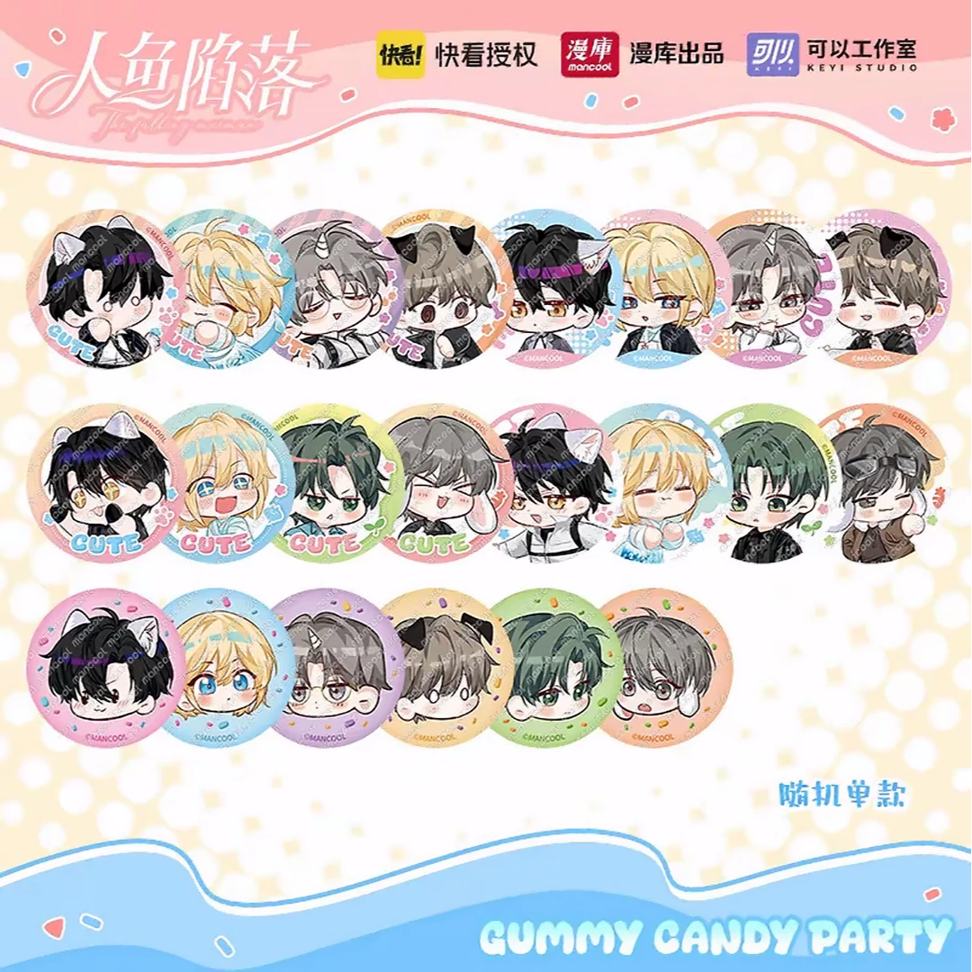 【辣】人鱼陷落软糖派对角色/角色迷你徽章/白兰地情定 混吧唧代拆