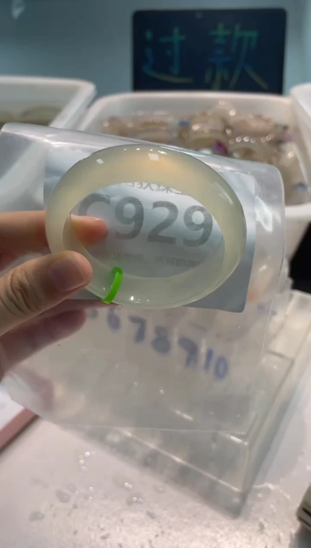 手镯玛瑙/玉髓未镶嵌C929