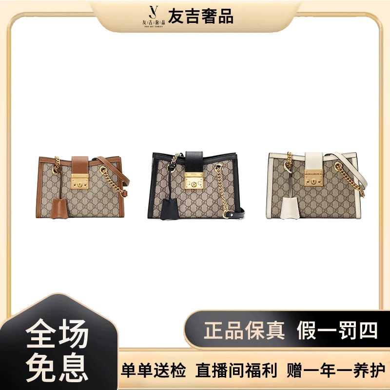 99新 GUCCI/古驰 Padlock小号/中号托特单肩包