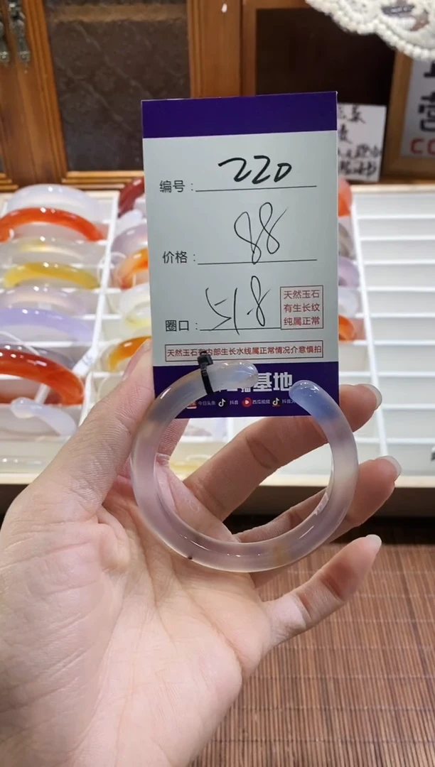 手镯玛瑙/玉髓未镶嵌220