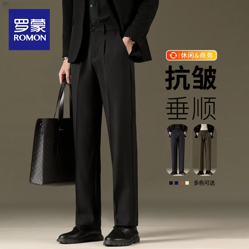 罗蒙高级感休闲裤抗皱免烫长裤男士2025新款宽松直筒百搭商务西裤