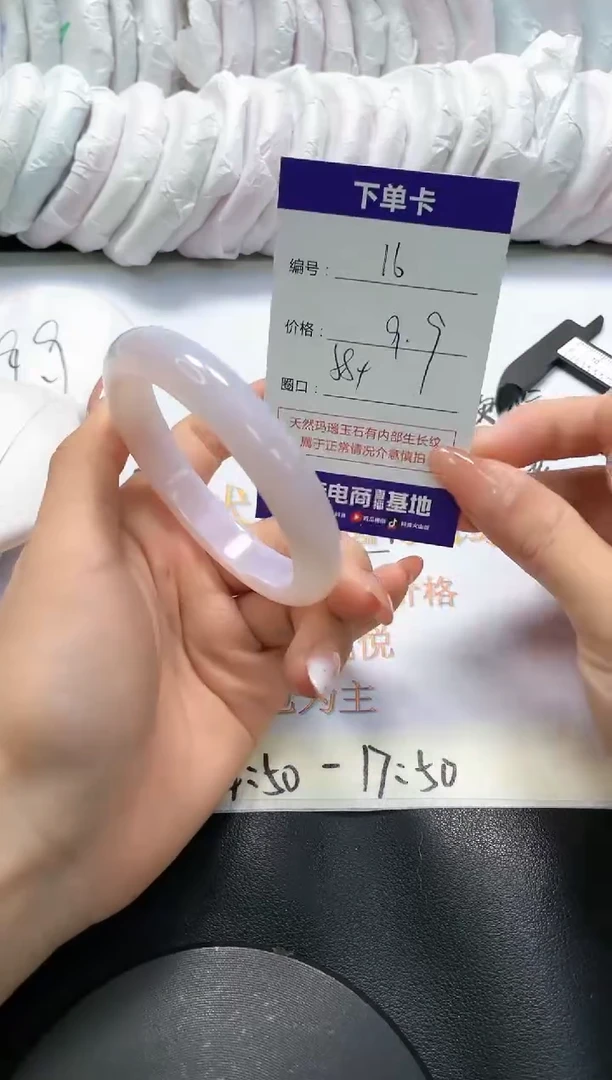 手镯玛瑙/玉髓未镶嵌16