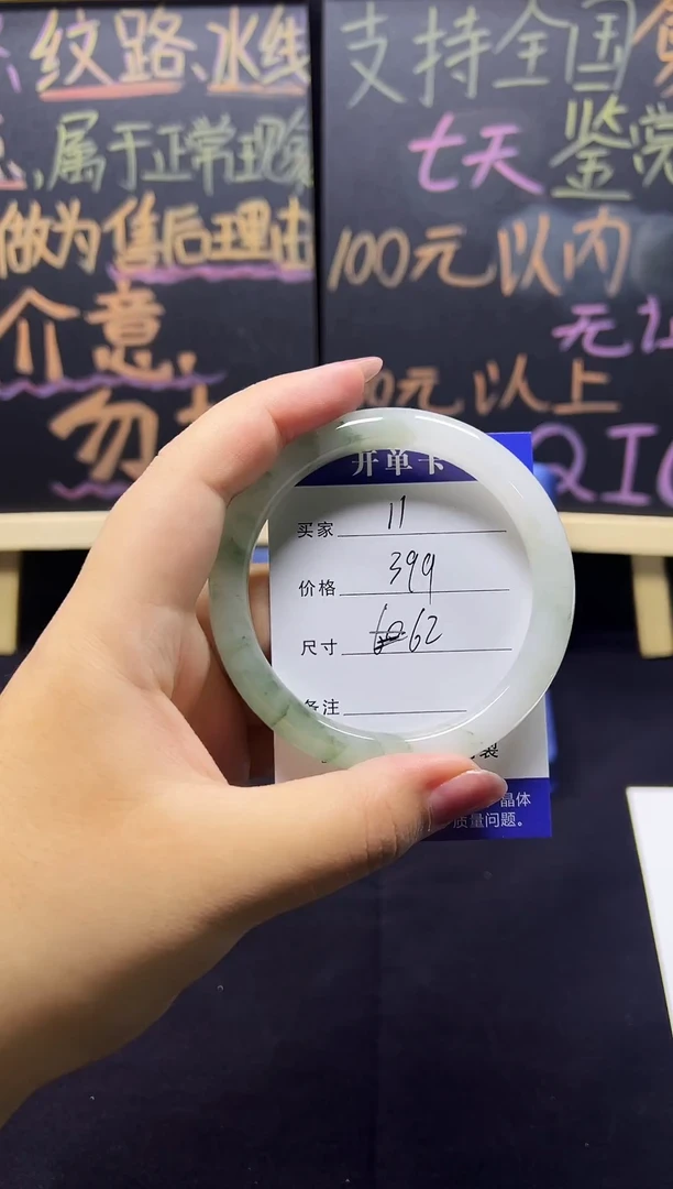 未镶嵌手镯石英质玉（天山翠）未镶嵌 手镯 石英质玉（天山翠）