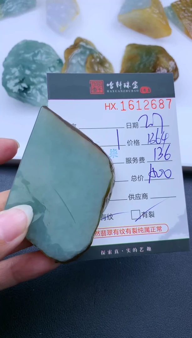 【闪购商品】翡翠挂件未镶嵌哈轩 挂件1