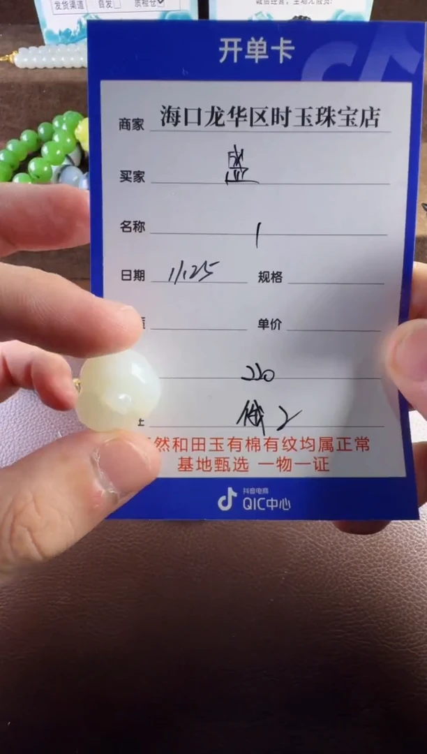 未镶嵌和田玉挂件盛**制挂件