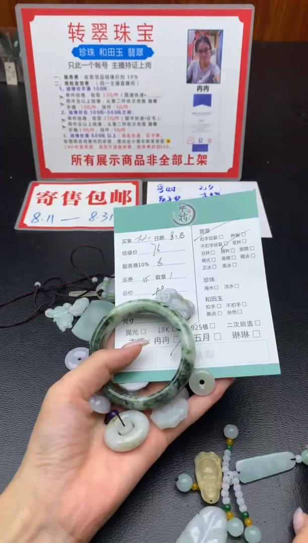 翡翠未镶嵌颈饰?*山多件