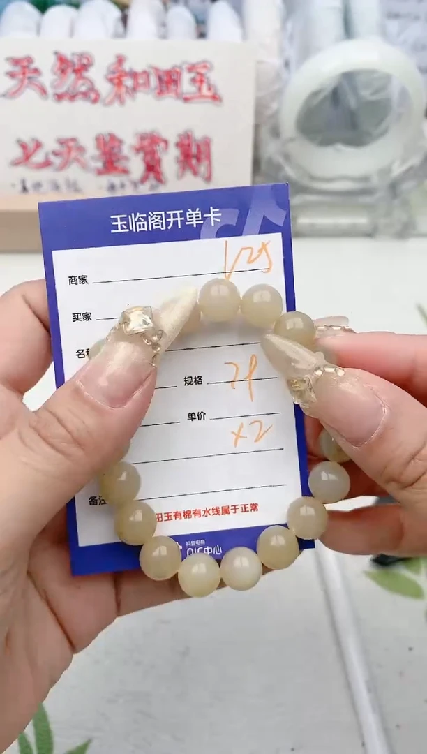 【闪购商品】和田玉手串未镶嵌V25微色差