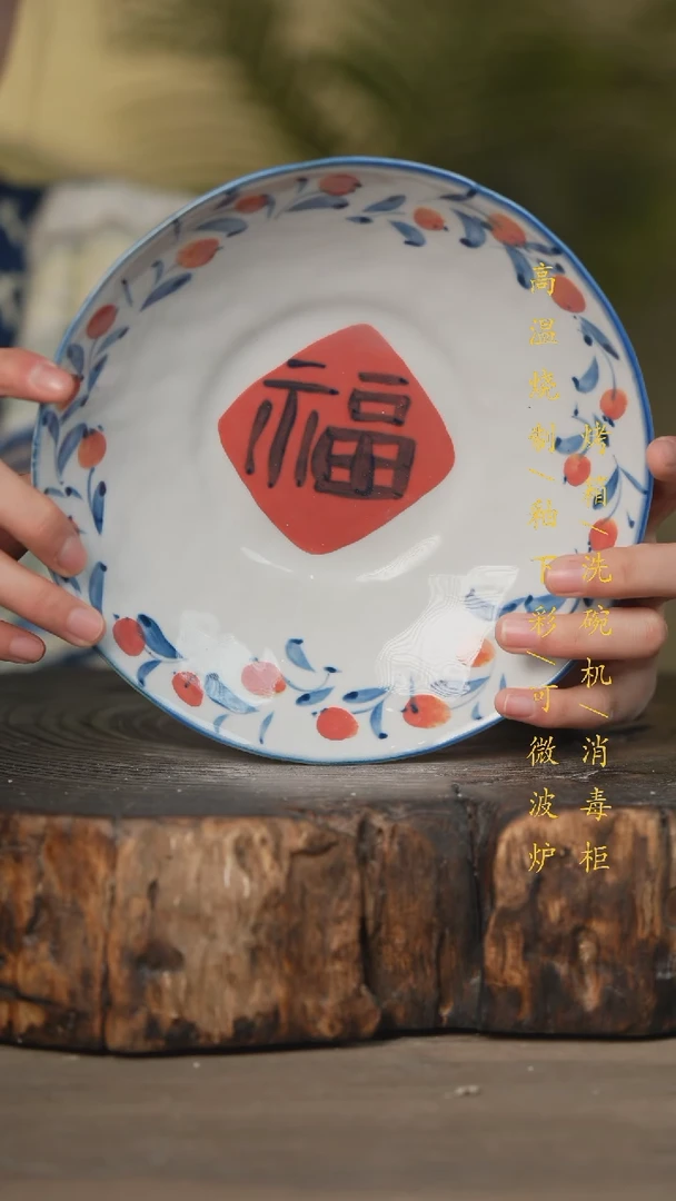 【闪购商品】瓷片景德镇高温釉下彩可微波烤箱洗碗机