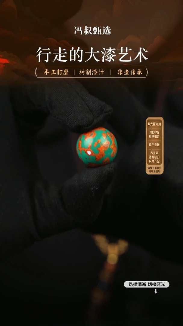 【闪购商品】 【大巷大漆】螺钿2.0-224