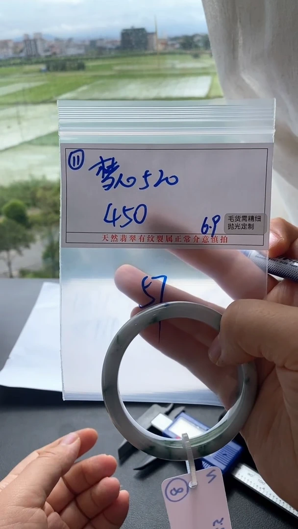 定制翡翠未镶嵌拍一发一/不退不换/57/11