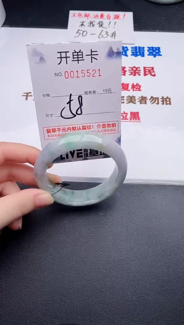 未镶嵌手镯翡翠21