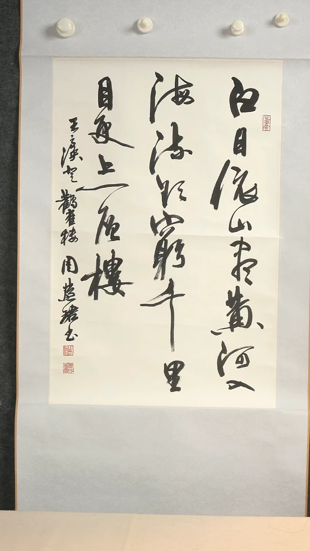 国画用****3周老师 多字诗句二尺卷轴