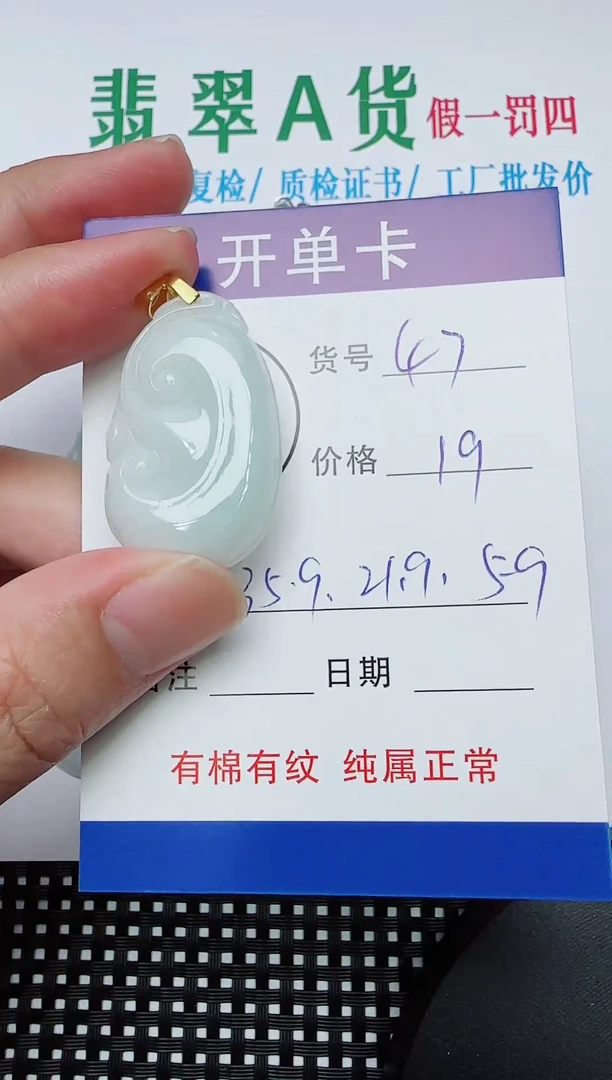吊坠(赠链)银S925镶嵌翡翠47