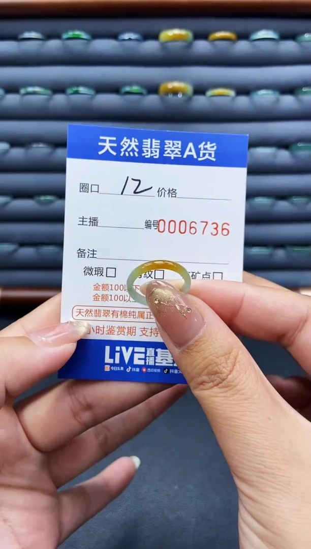 未镶嵌戒指翡翠戒圈
