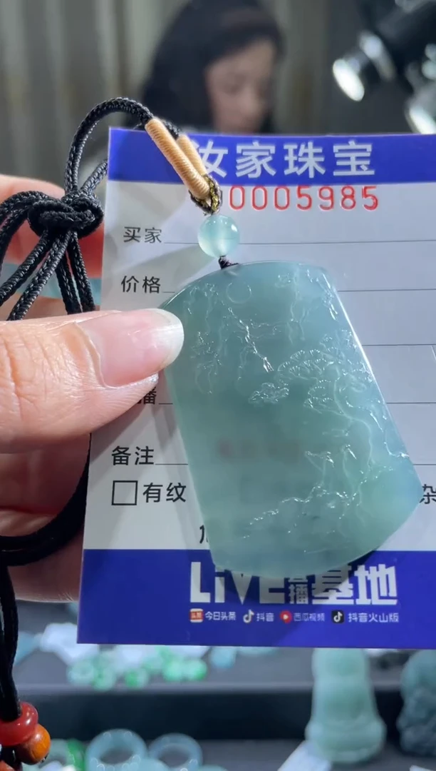 未镶嵌挂件翡翠雄*5985