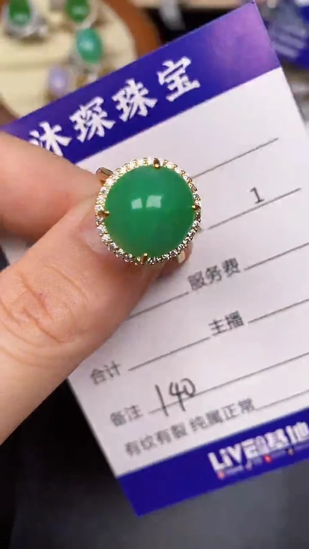 银S925镶嵌戒指翡翠1400