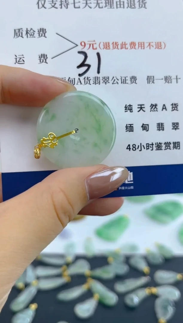 颈饰18K金镶嵌翡翠天然A货翡翠
