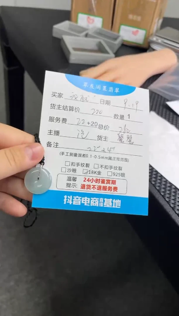 颈饰18K金镶嵌翡翠我****@颈饰