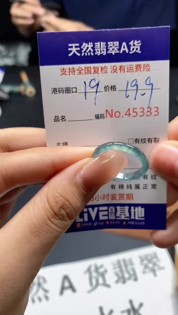 未镶嵌戒指翡翠天然A货翡翠5333