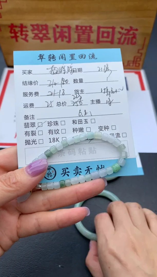 【闪购商品】翡翠手串银S925镶嵌手串