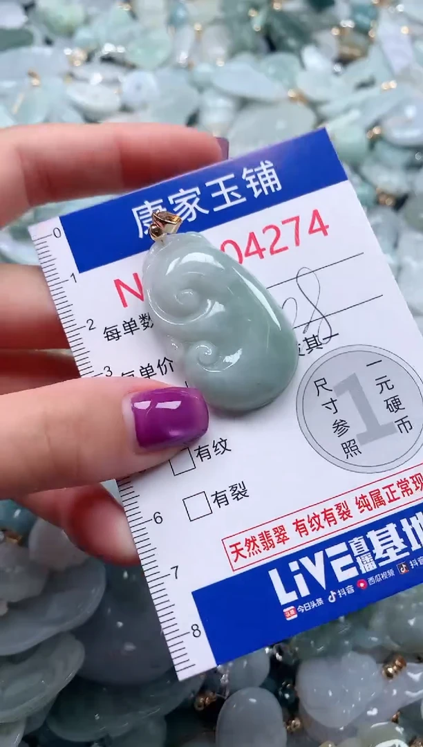 颈饰未镶嵌翡翠4274