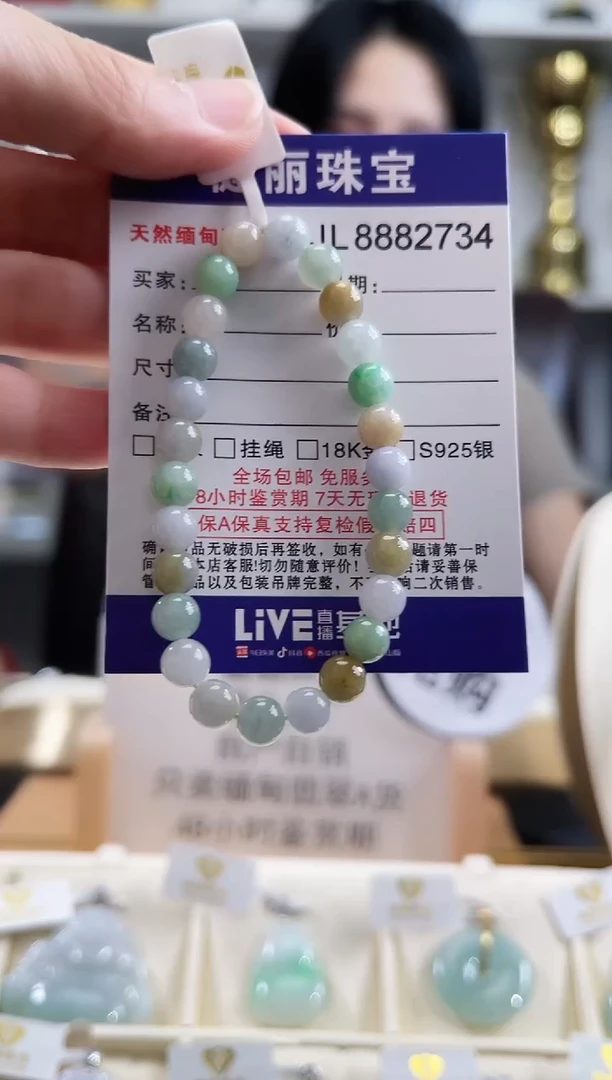 颈饰未镶嵌翡翠天然缅甸翡翠 卡7多宝珠串手链