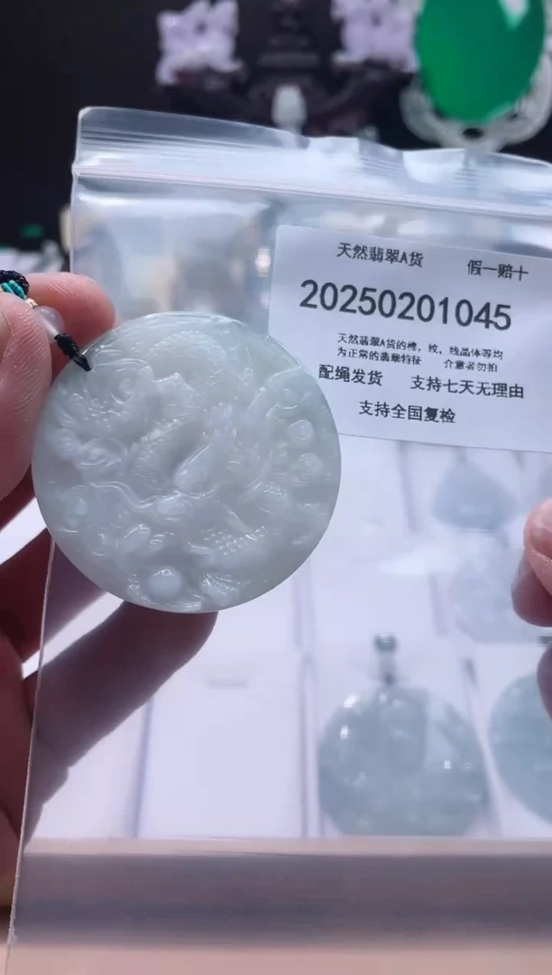 【闪购商品】翡翠颈饰未镶嵌闪购商品8号店20025003004