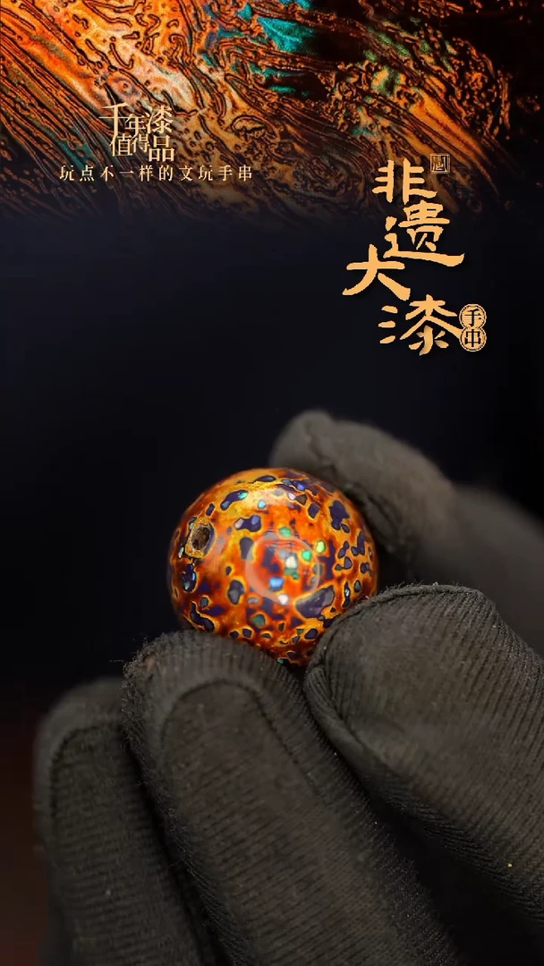 闽越大漆非遗漆珠挂脖吊坠配饰18mm