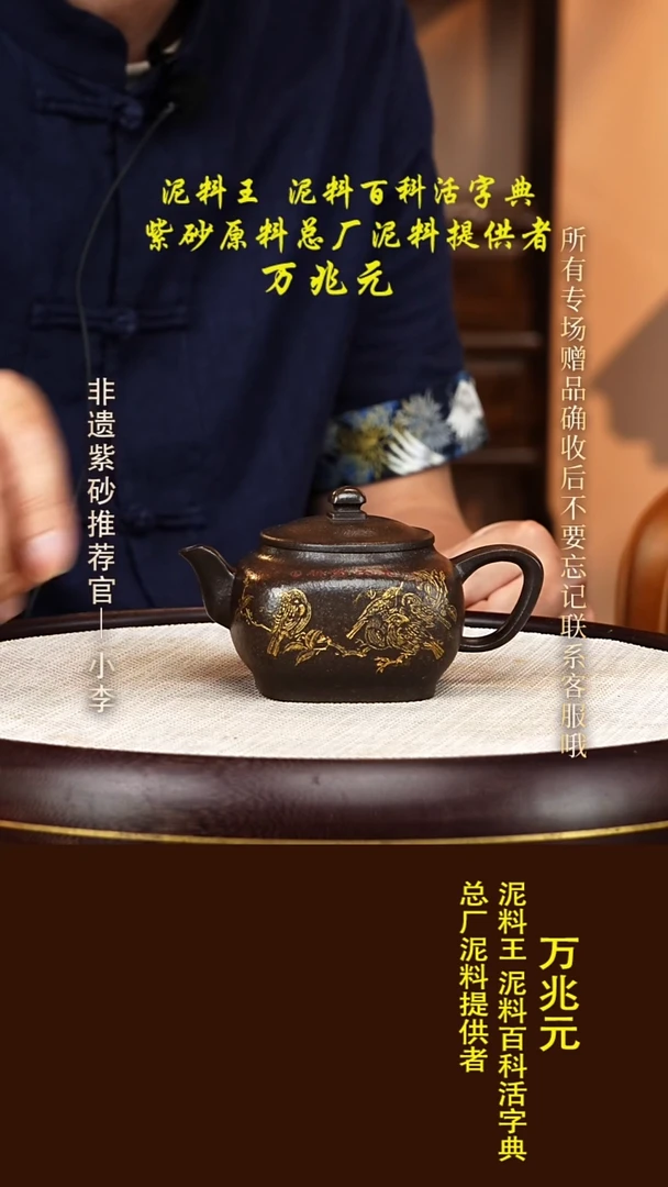 茶壶紫砂98 万兆元 黑墩头 天圆地方220cc